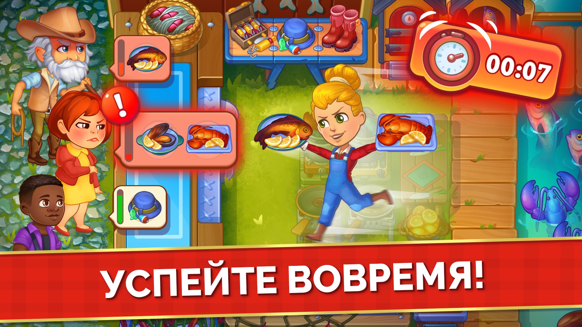 Farming Fever: Cooking Games free downloads